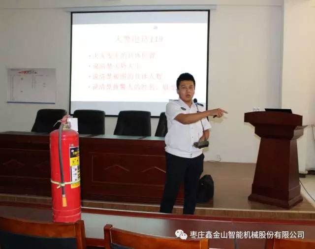 消防安全公司培訓會(huì )