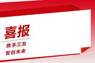 喜報！鑫金山中標唐山三友礦山，智能裝備再拓標桿項目！